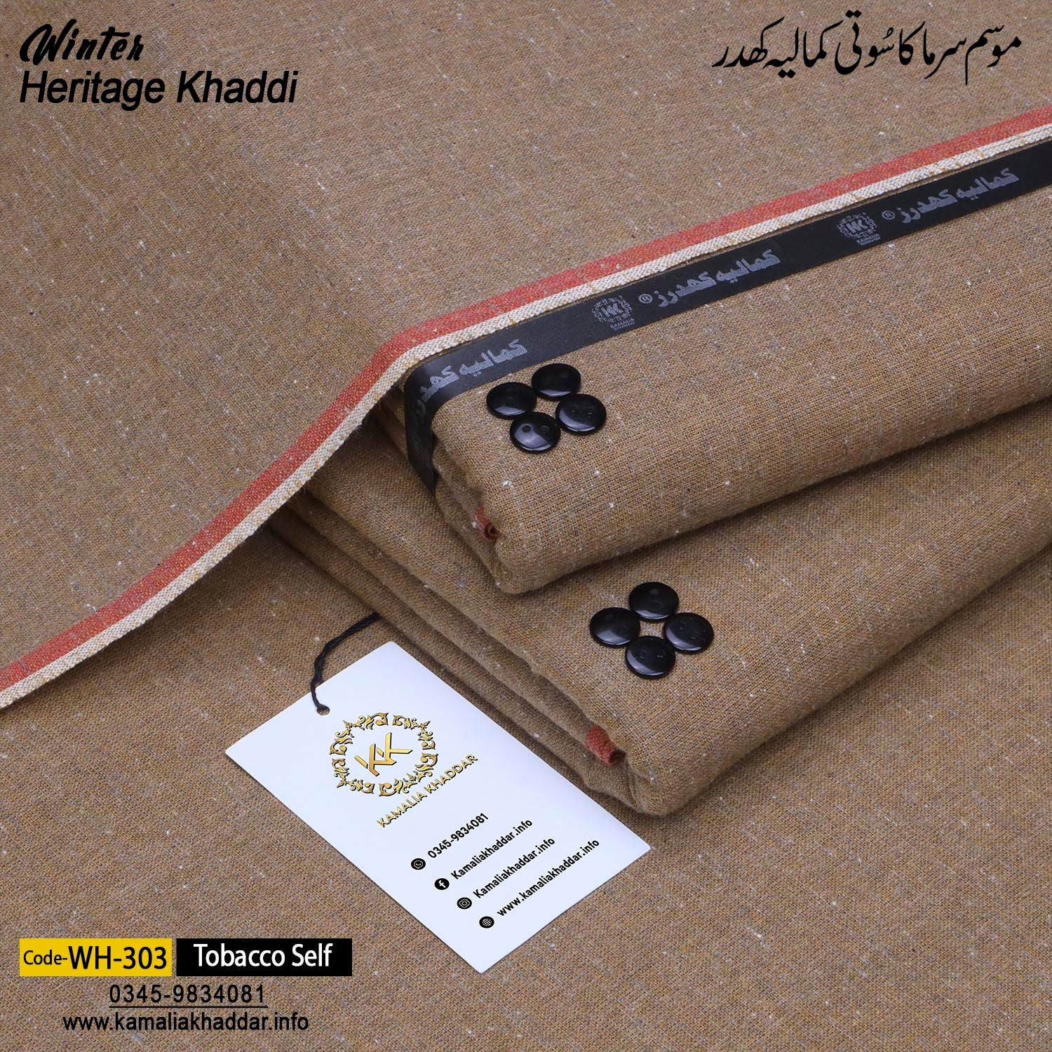 TOBACCO SELF-WH303