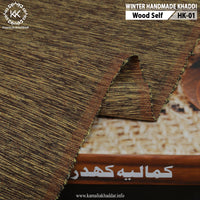 SELF BROWN-HK01