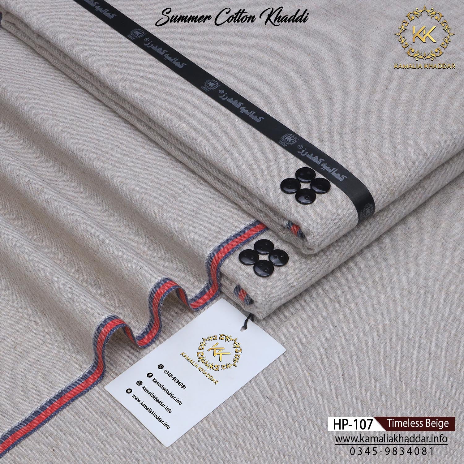 TIMELESS BEIGE-HP107