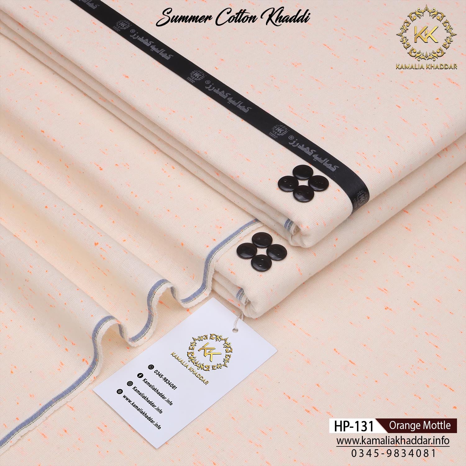 ORANGE MOTTLE-HP131