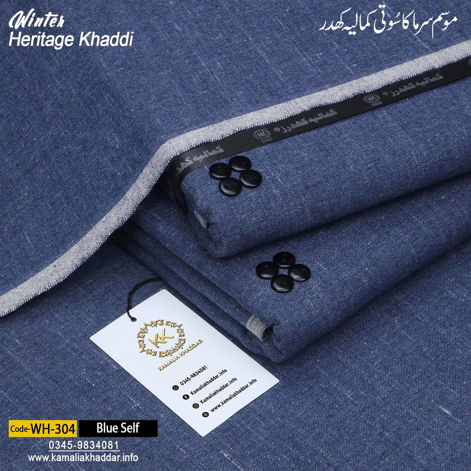 BLUE SELF-WH304
