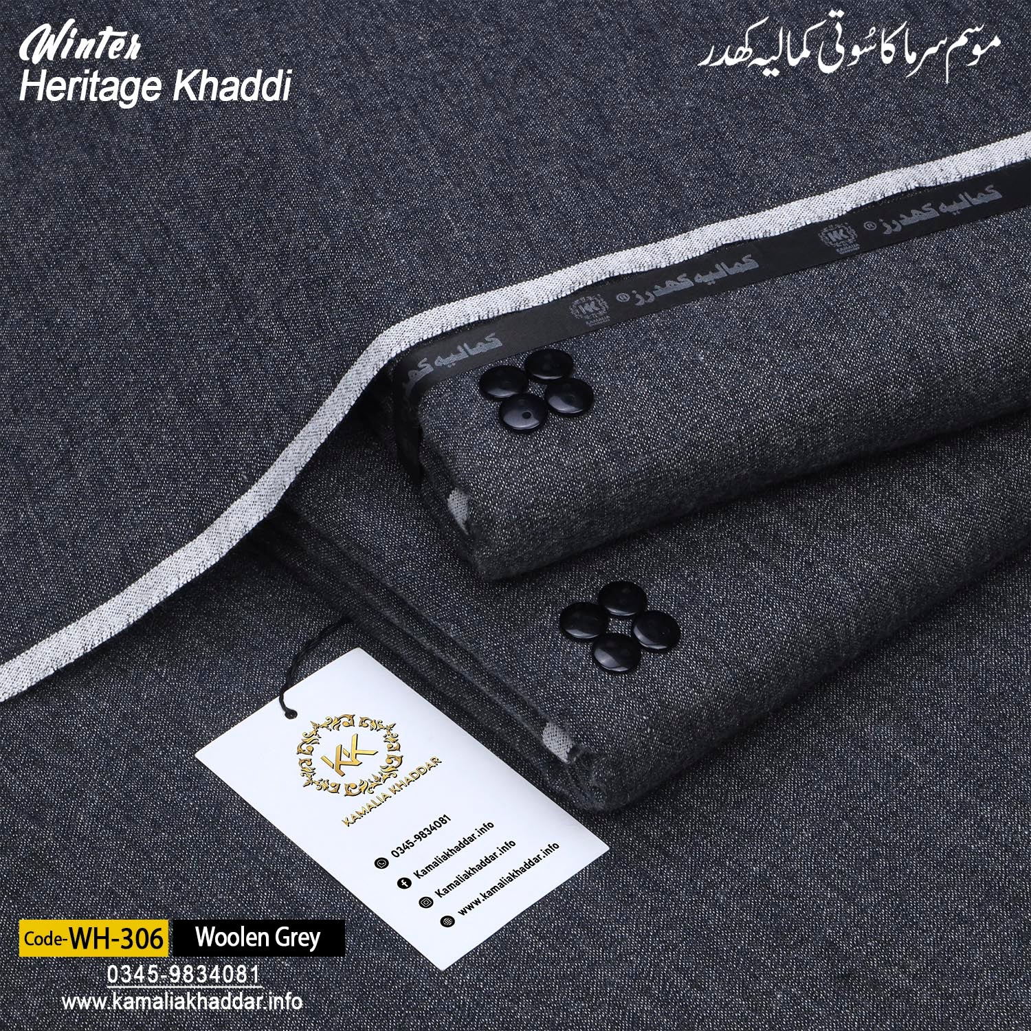 WOOLEN GREY-WH306