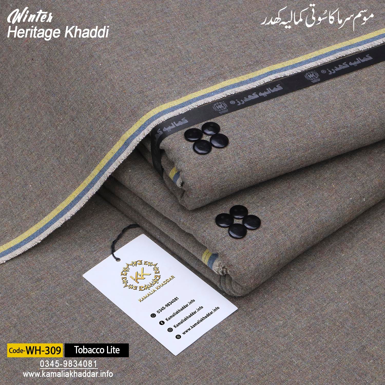 TOBACCO LITE-WH309