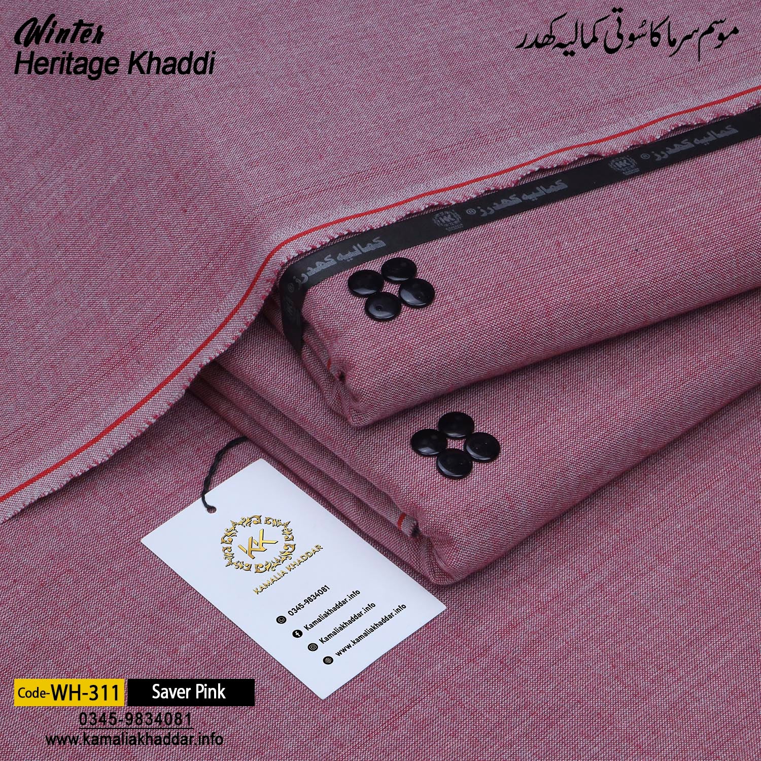 SAVER PINK-WH-311
