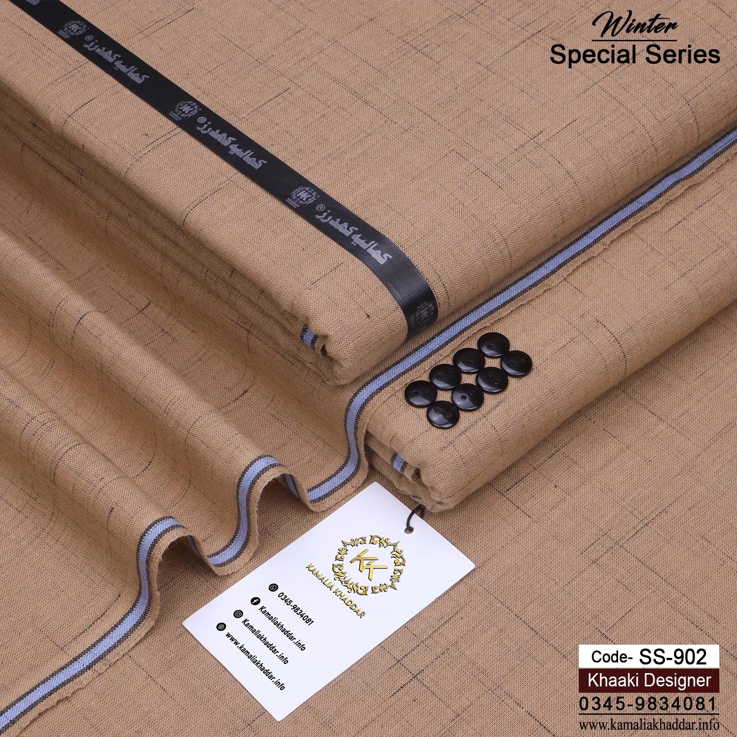 KHAKI DESIGNER-SS902